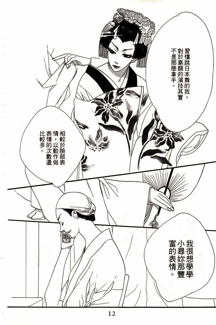 《橘子巧克力》漫画 04卷