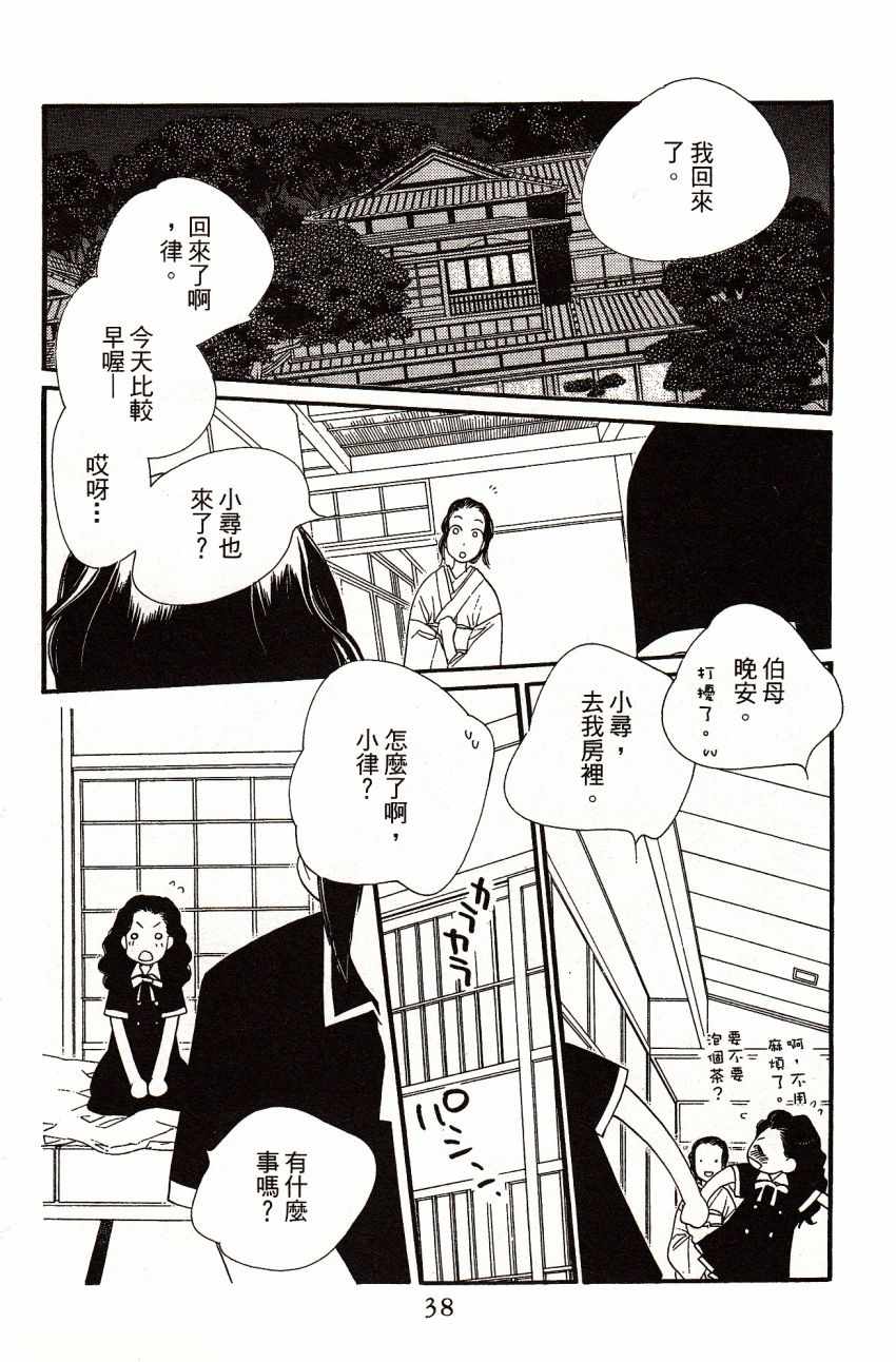 《橘子巧克力》漫画 04卷