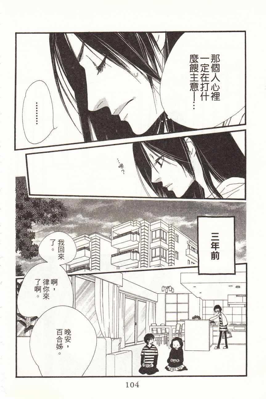 《橘子巧克力》漫画 04卷