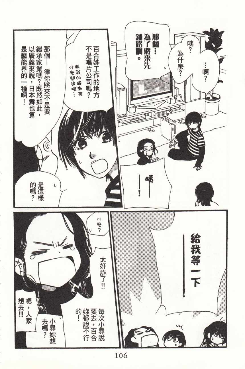 《橘子巧克力》漫画 04卷