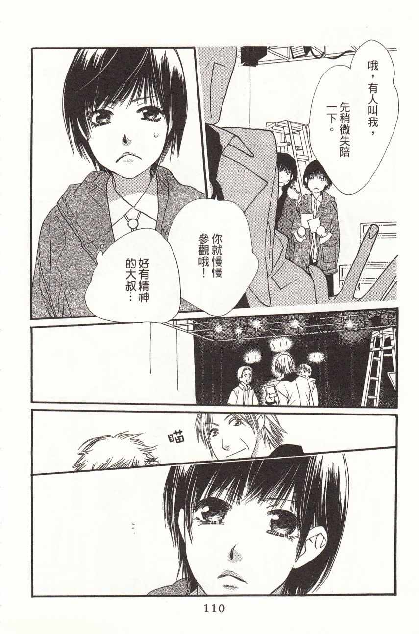 《橘子巧克力》漫画 04卷