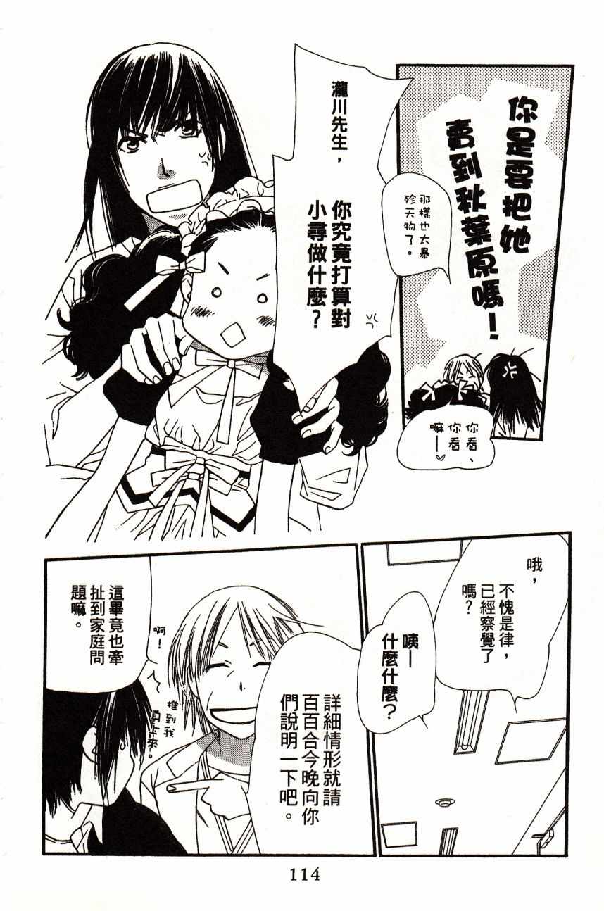 《橘子巧克力》漫画 04卷