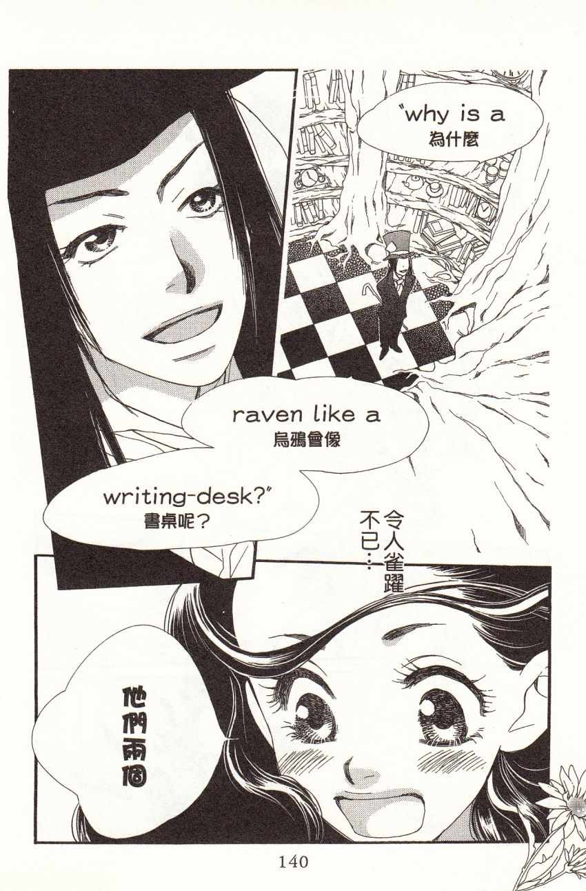 《橘子巧克力》漫画 04卷