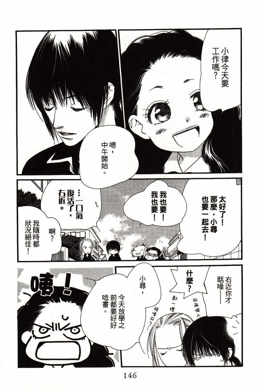 《橘子巧克力》漫画 04卷