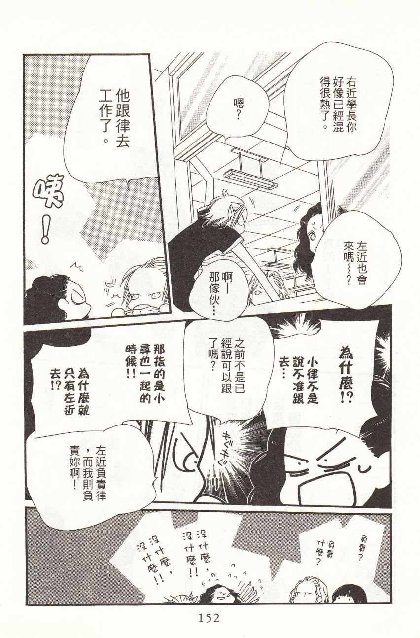 《橘子巧克力》漫画 04卷