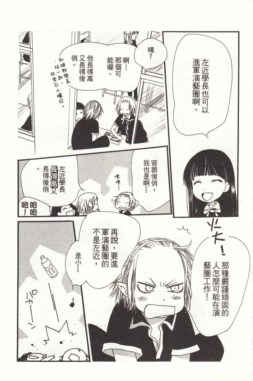 《橘子巧克力》漫画 04卷