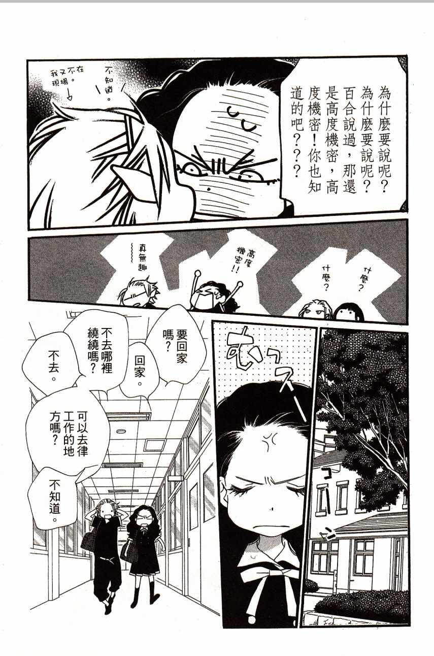 《橘子巧克力》漫画 04卷