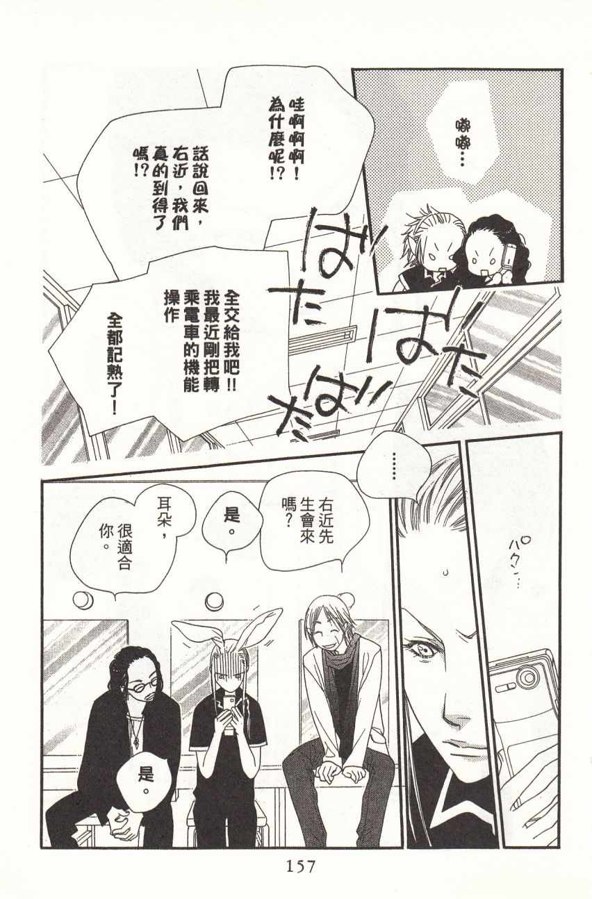 《橘子巧克力》漫画 04卷