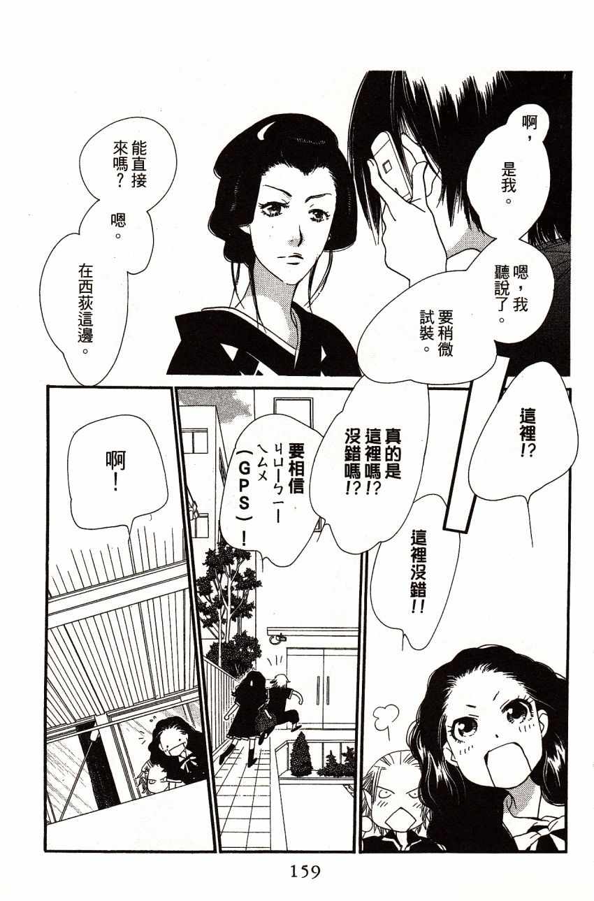 《橘子巧克力》漫画 04卷