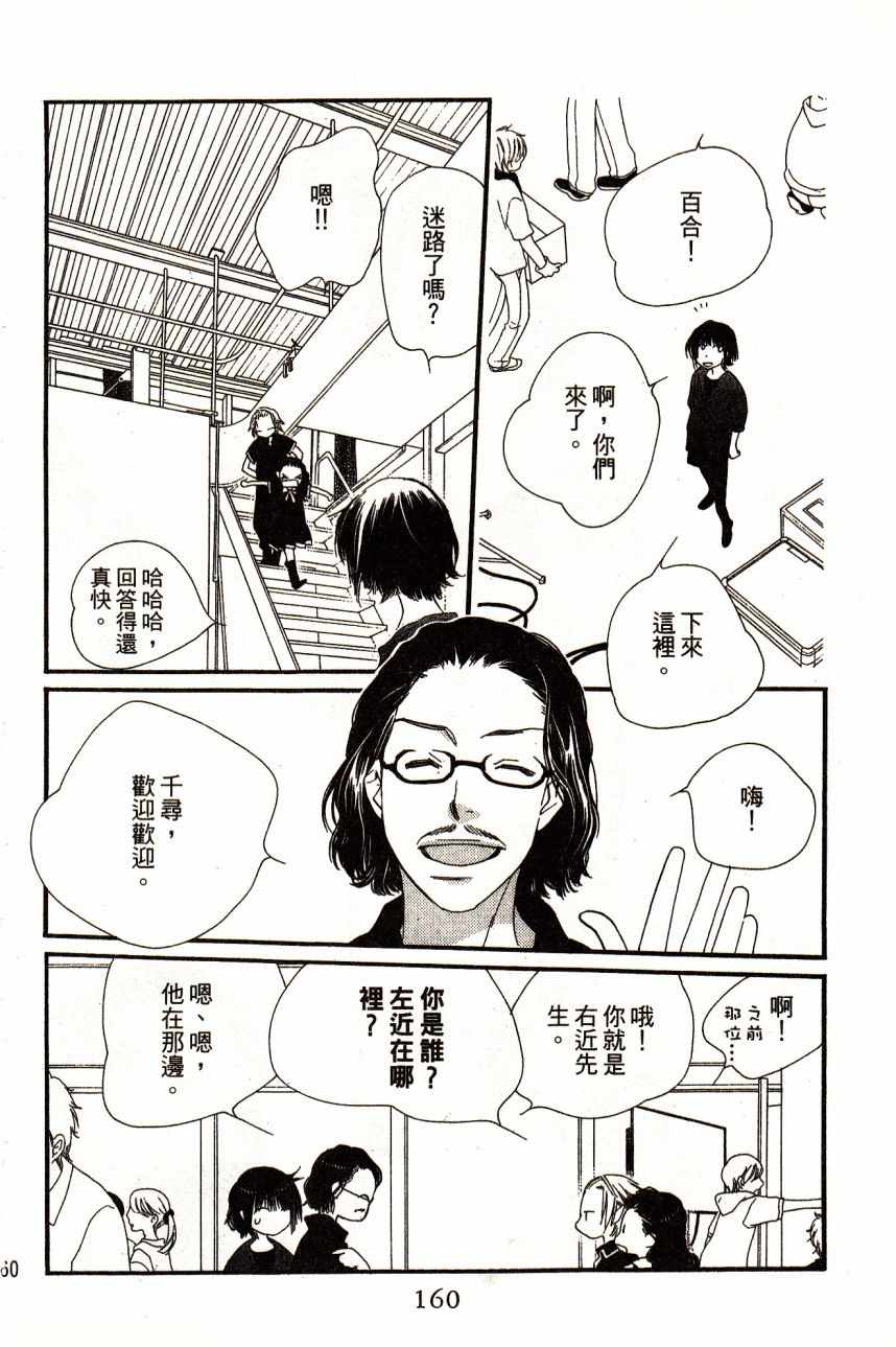 《橘子巧克力》漫画 04卷