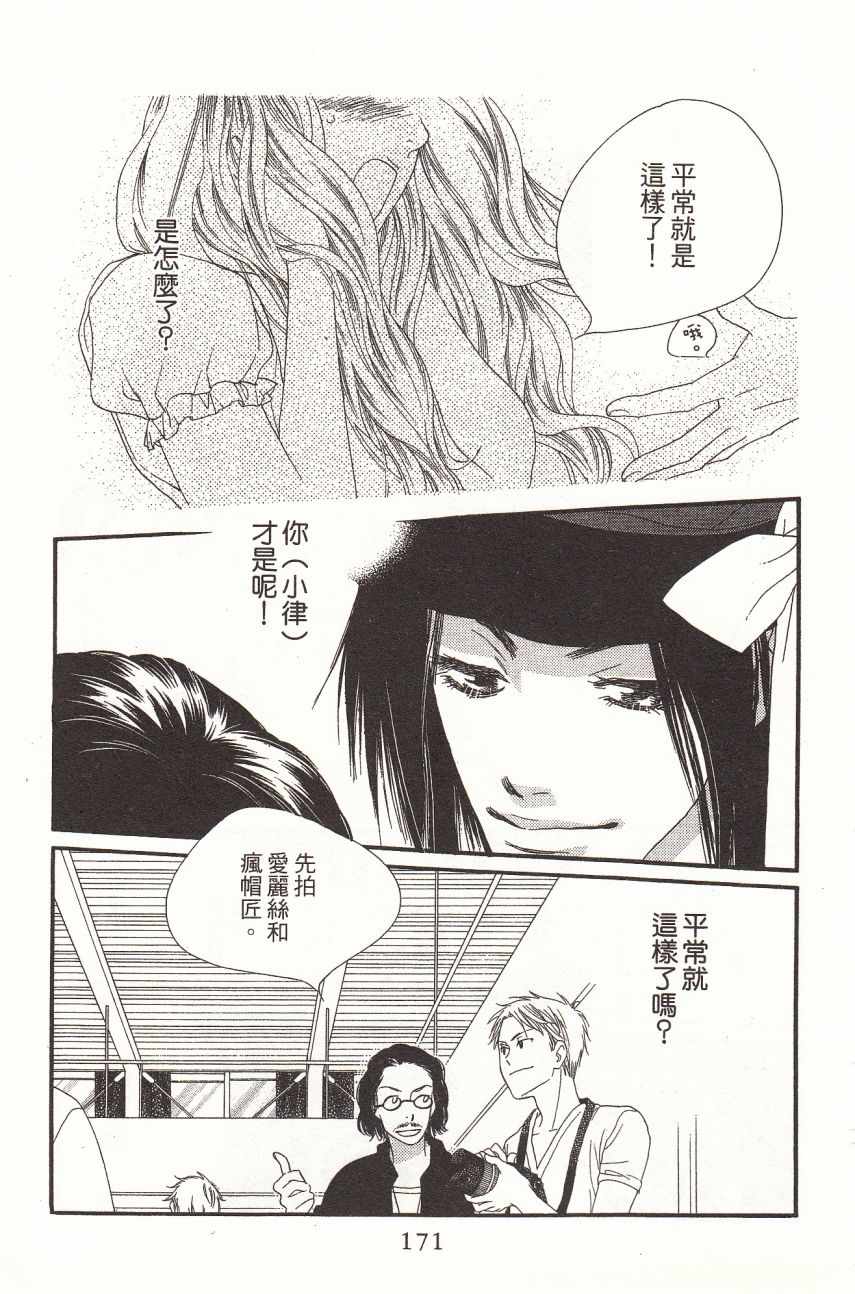 《橘子巧克力》漫画 04卷