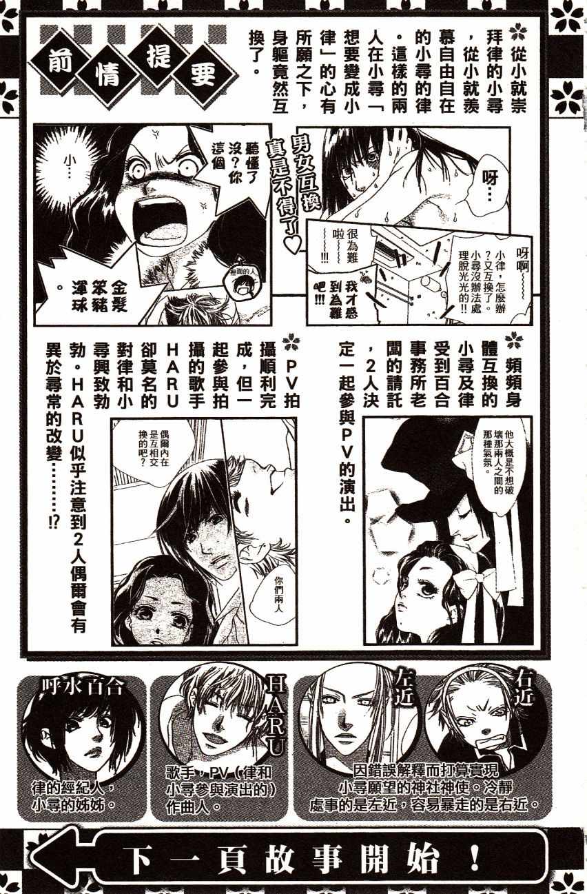 《橘子巧克力》漫画 06卷