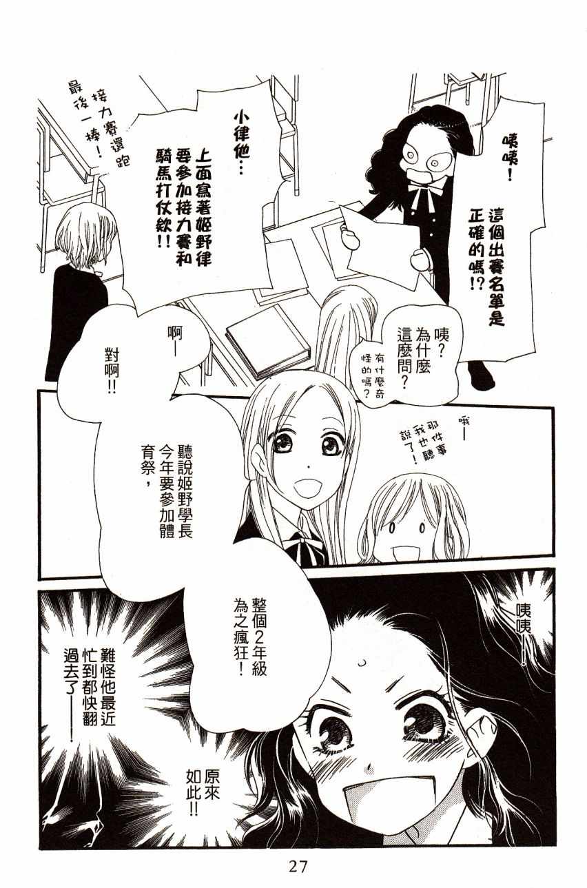 《橘子巧克力》漫画 06卷