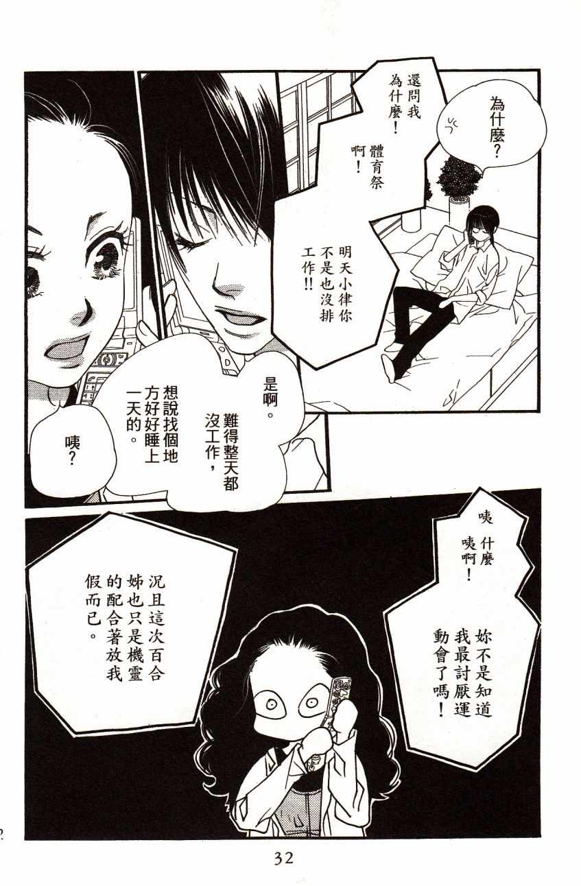 《橘子巧克力》漫画 06卷