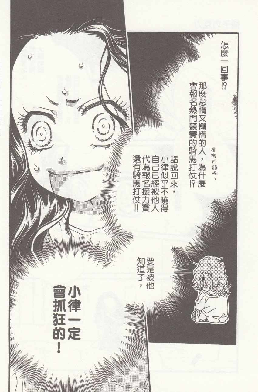 《橘子巧克力》漫画 06卷