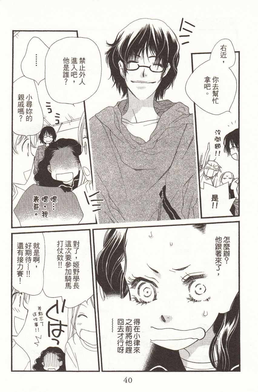 《橘子巧克力》漫画 06卷