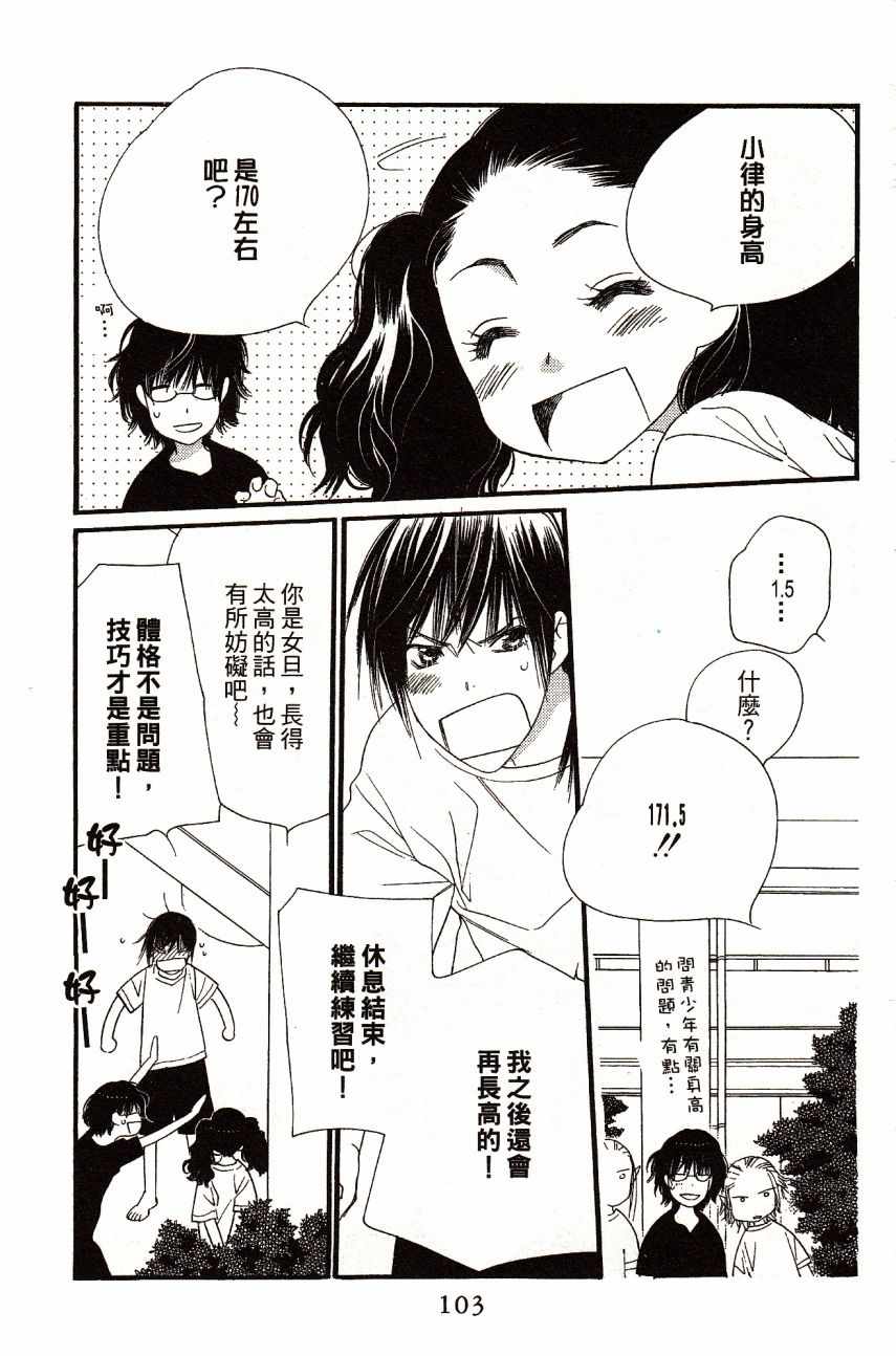 《橘子巧克力》漫画 06卷