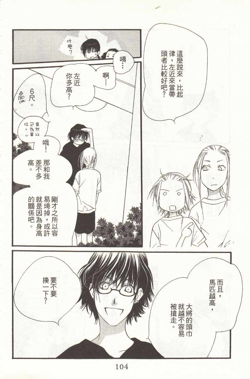 《橘子巧克力》漫画 06卷