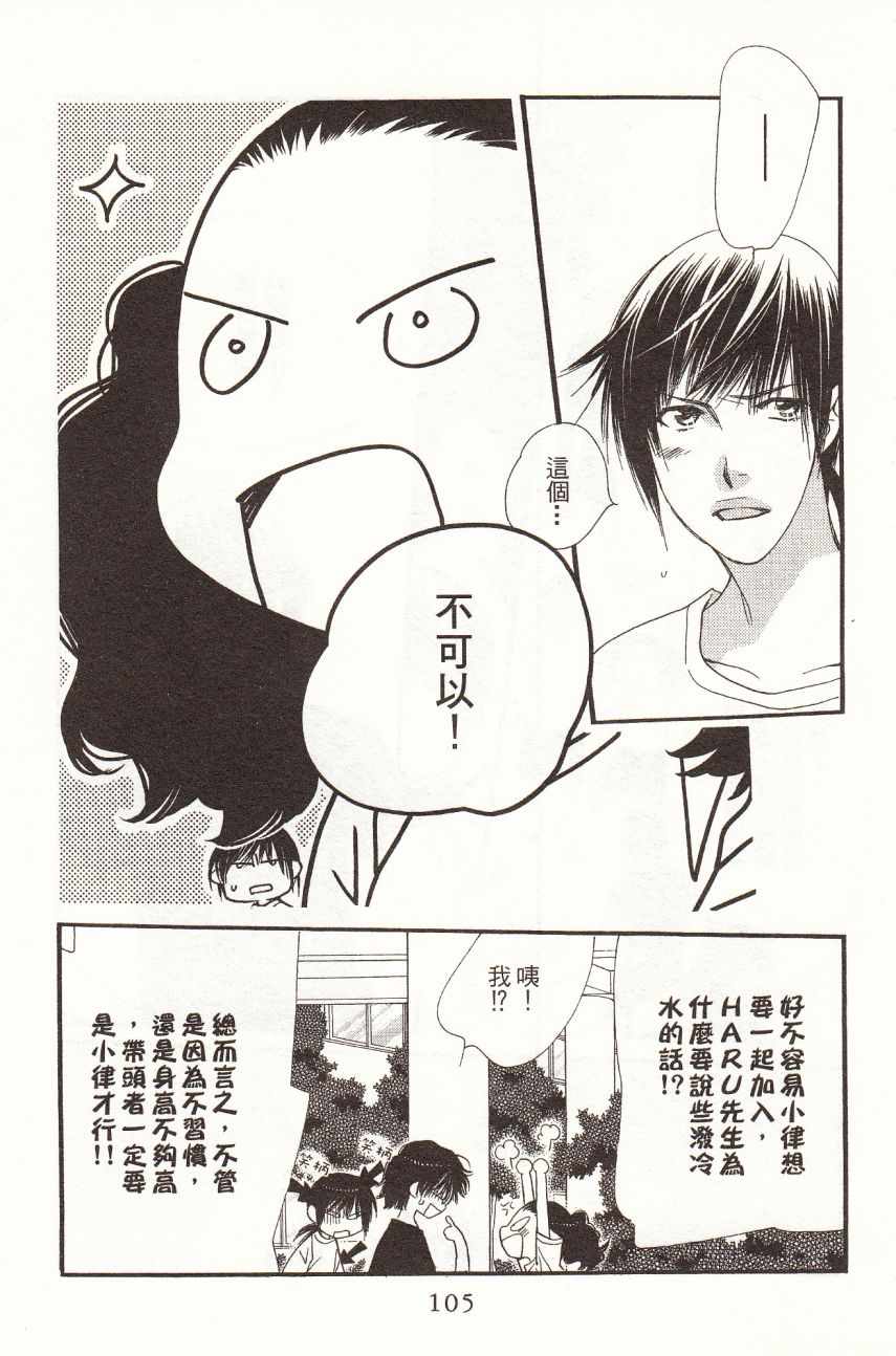 《橘子巧克力》漫画 06卷