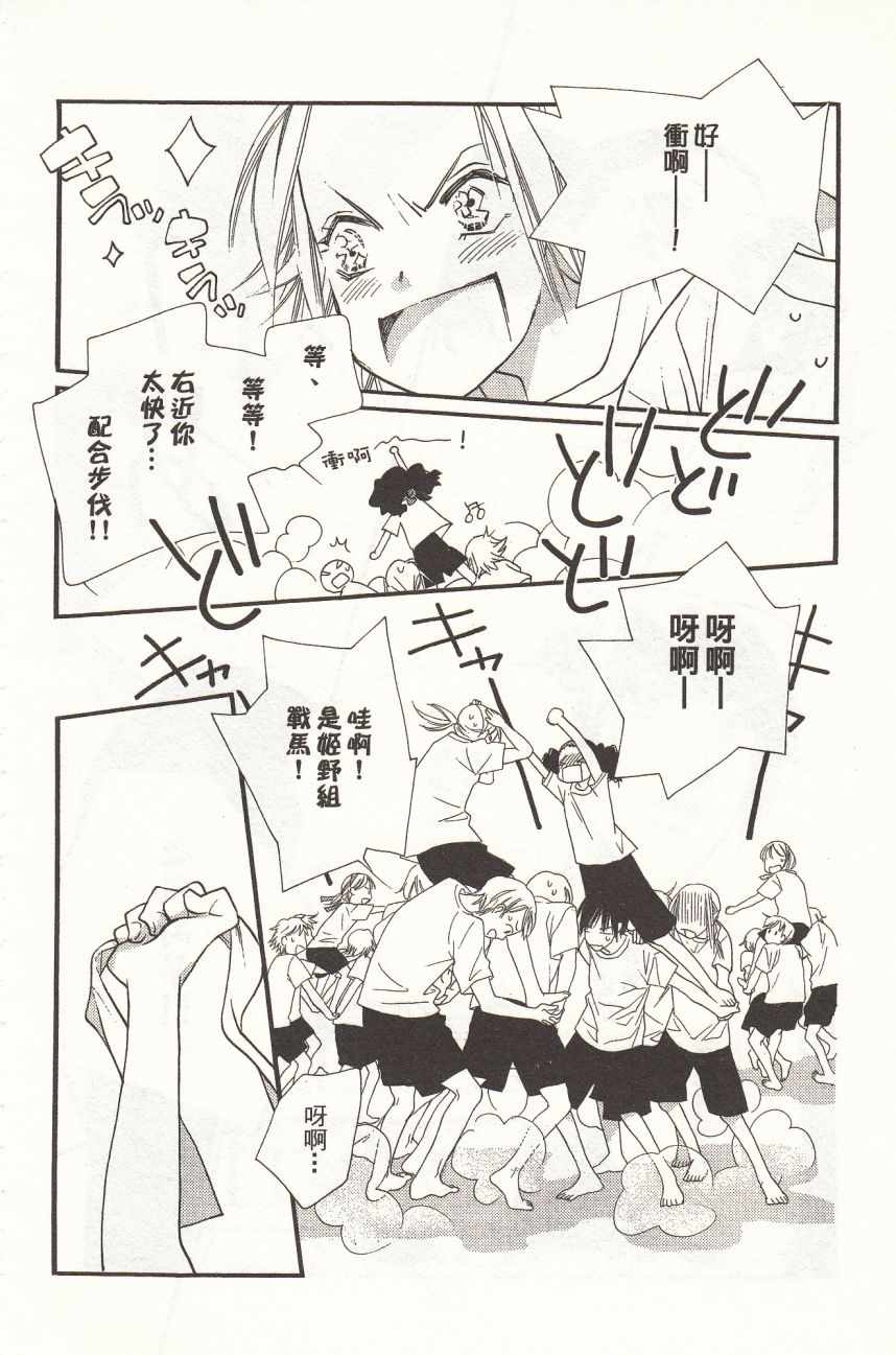 《橘子巧克力》漫画 06卷