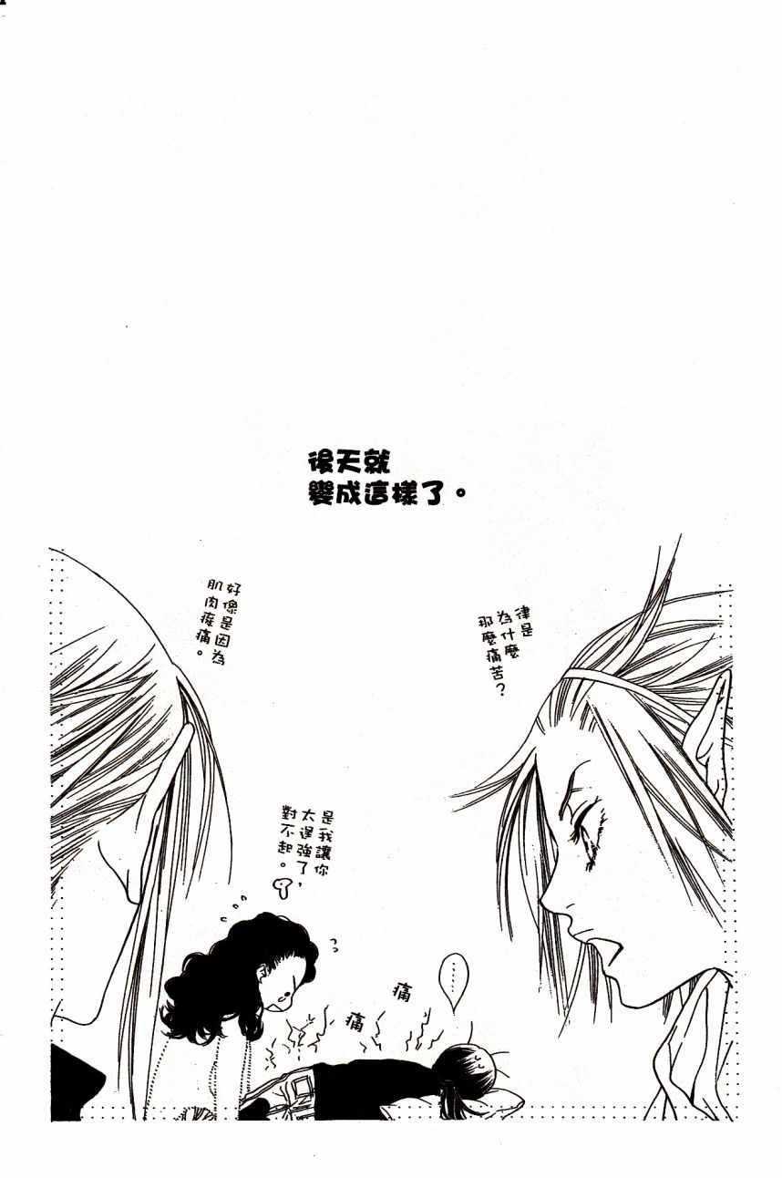 《橘子巧克力》漫画 06卷