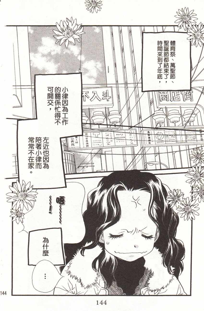 《橘子巧克力》漫画 06卷