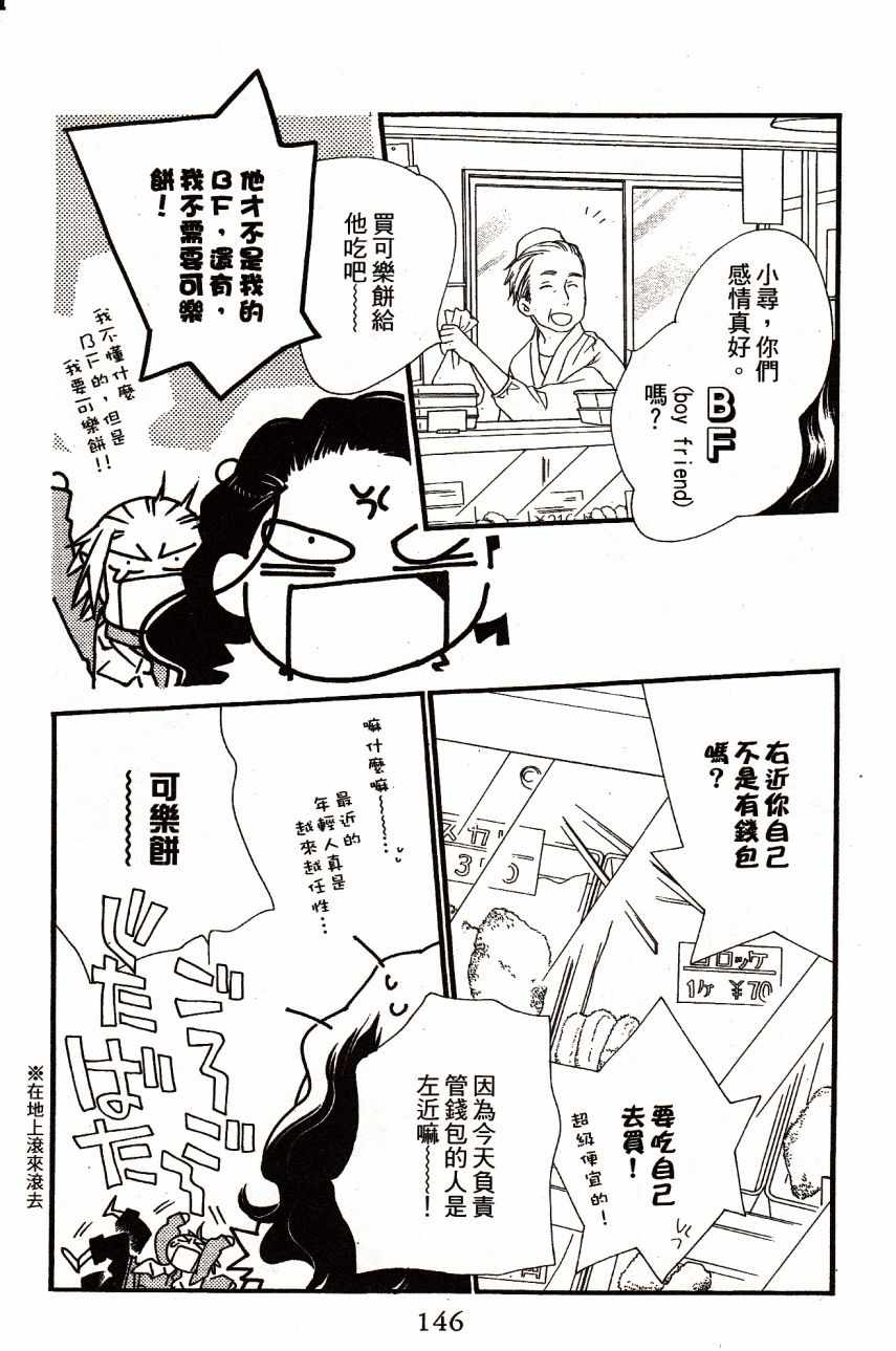 《橘子巧克力》漫画 06卷