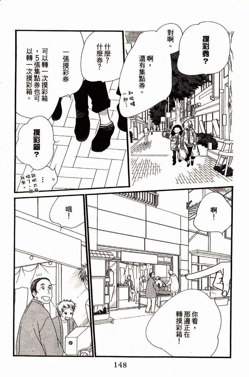 《橘子巧克力》漫画 06卷