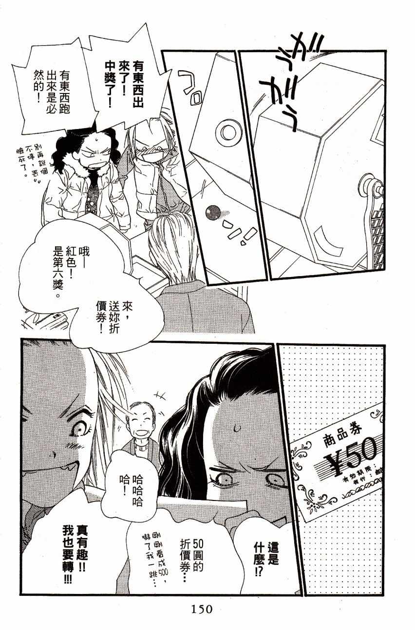 《橘子巧克力》漫画 06卷