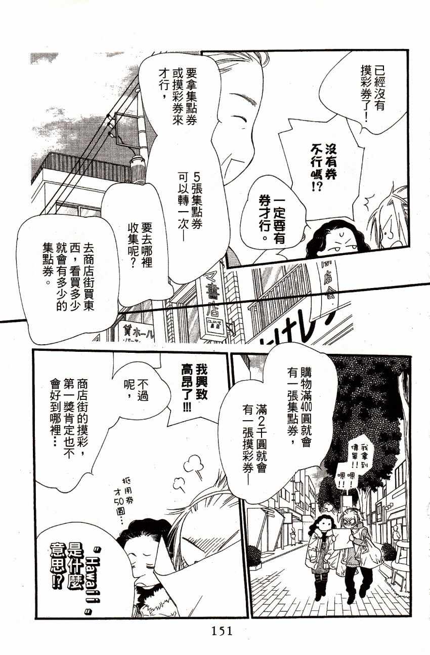 《橘子巧克力》漫画 06卷