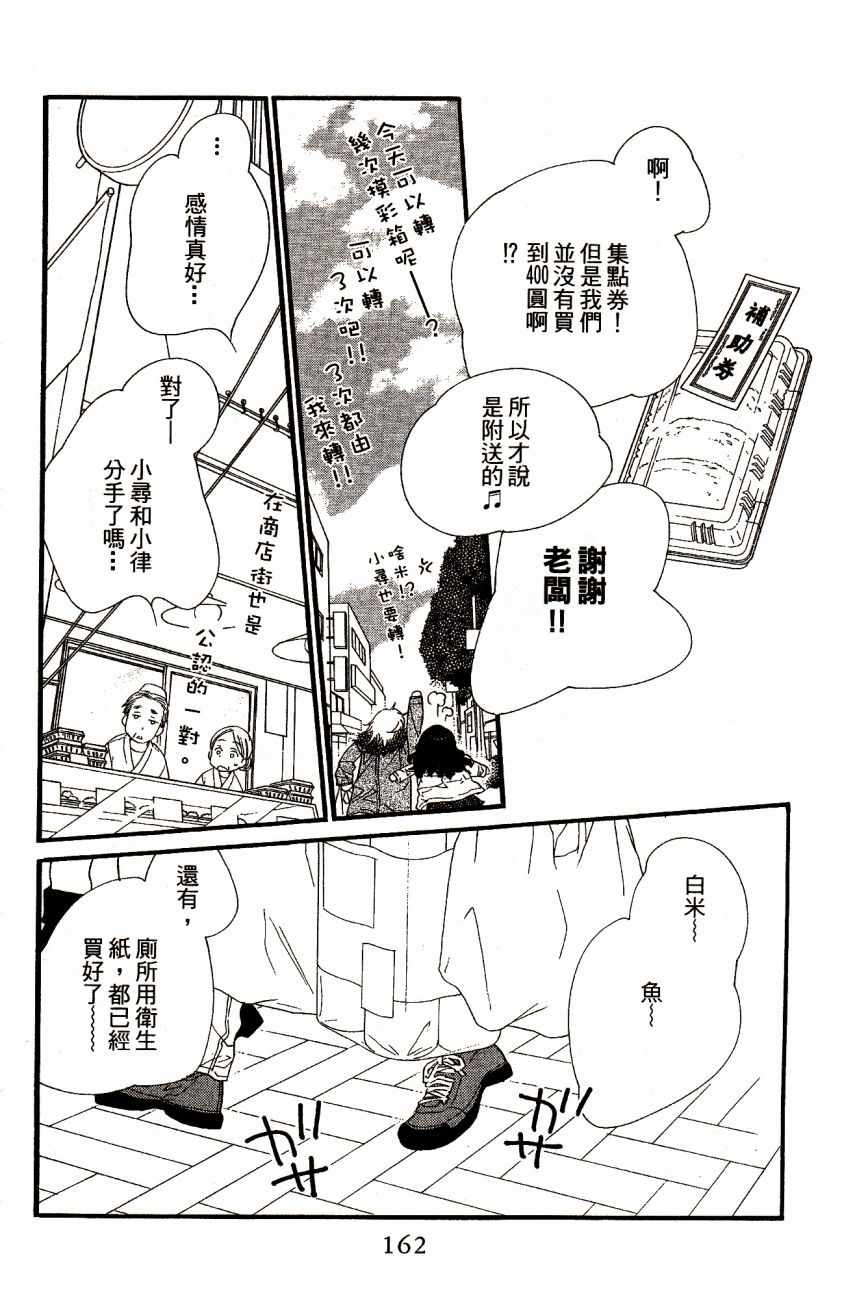 《橘子巧克力》漫画 06卷