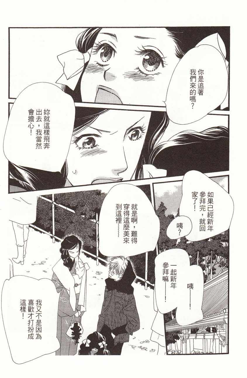 《橘子巧克力》漫画 07卷