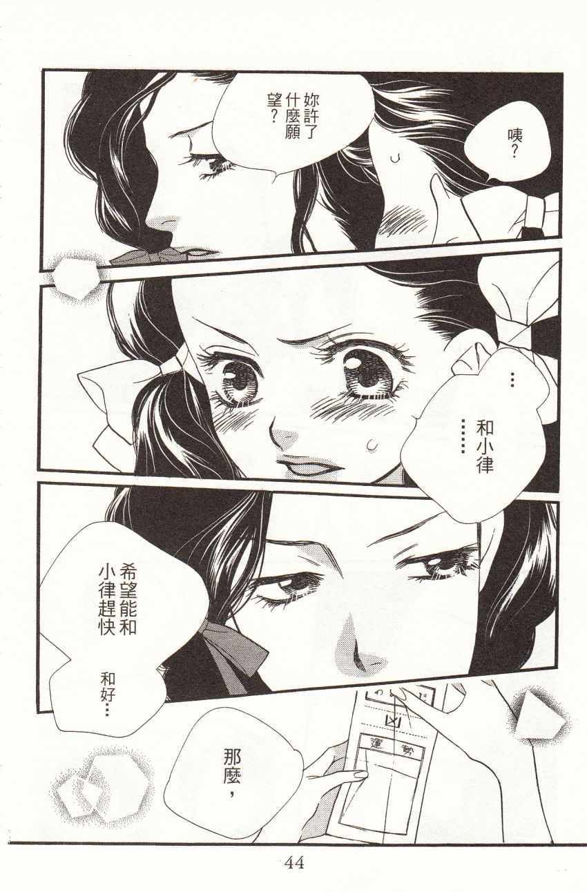 《橘子巧克力》漫画 07卷