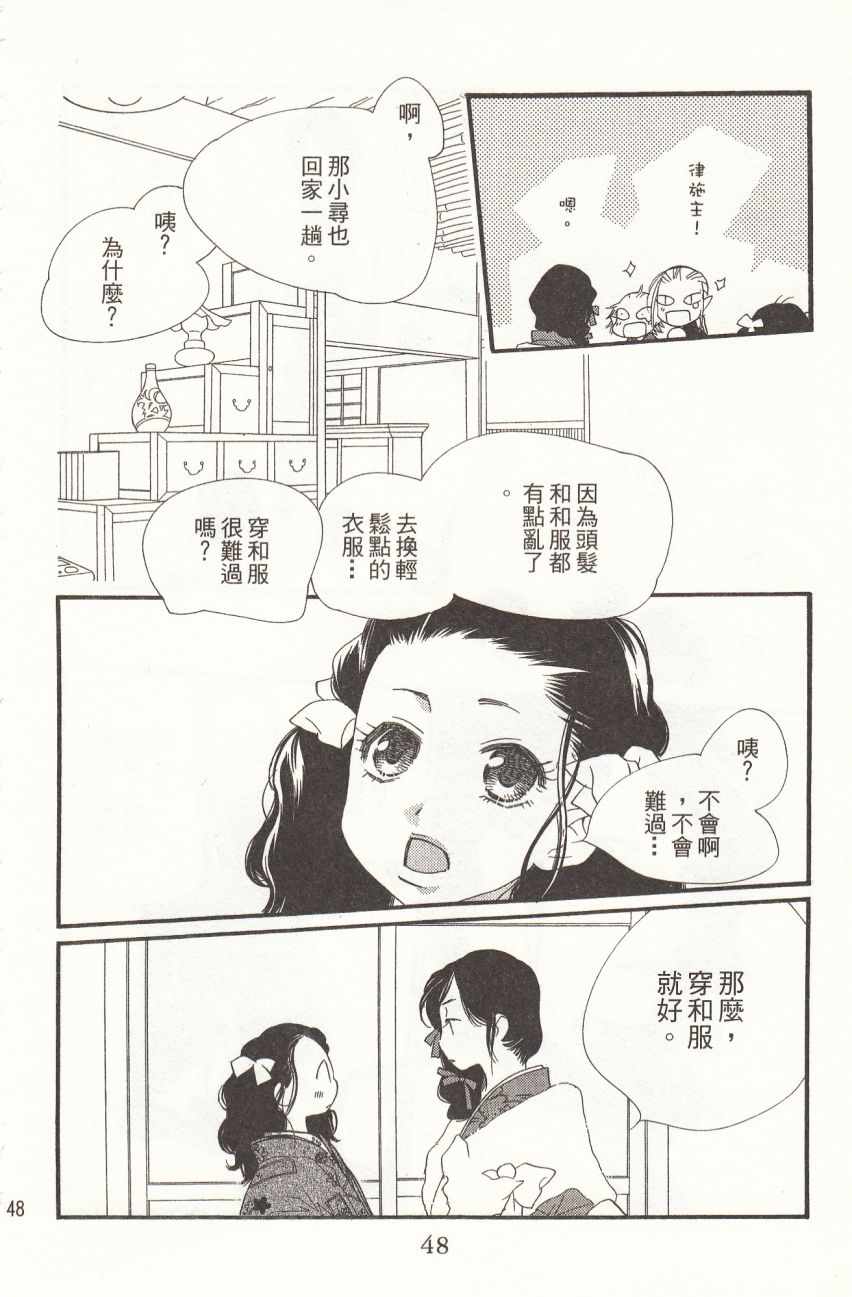 《橘子巧克力》漫画 07卷