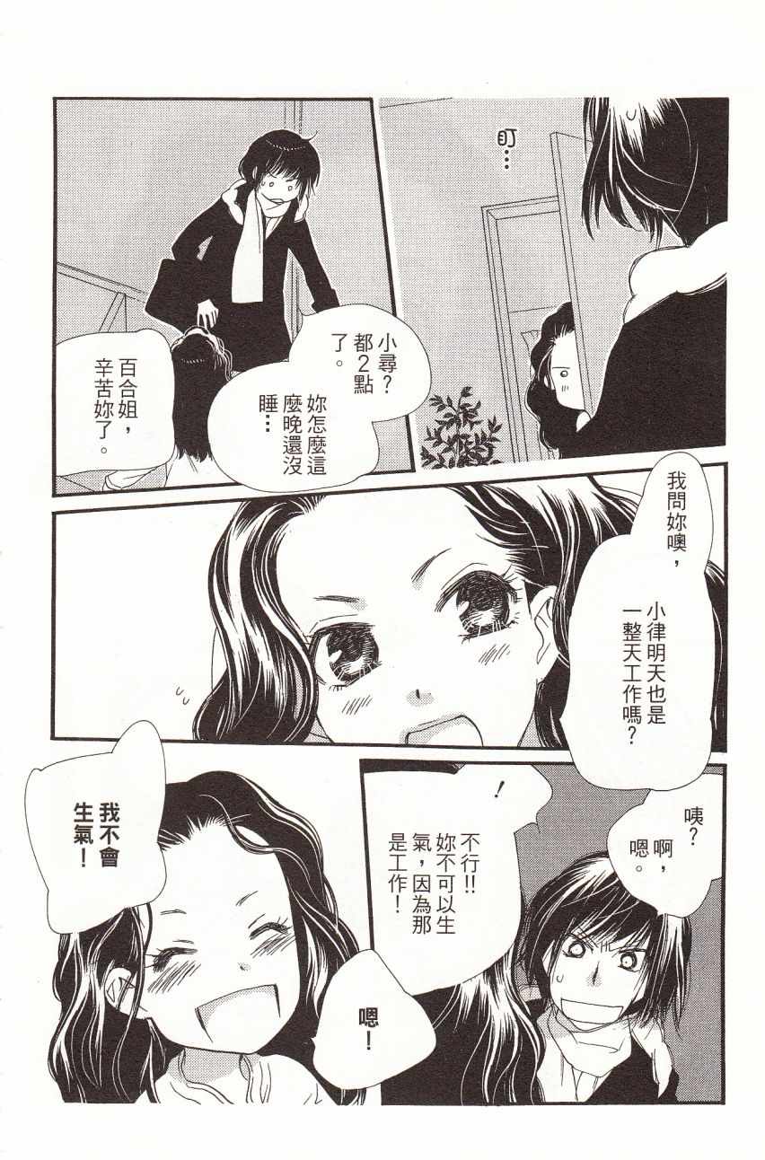 《橘子巧克力》漫画 07卷