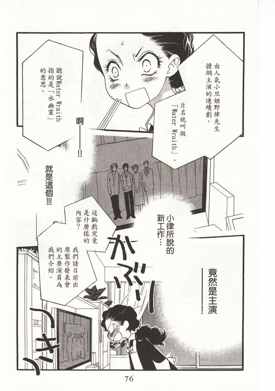 《橘子巧克力》漫画 07卷