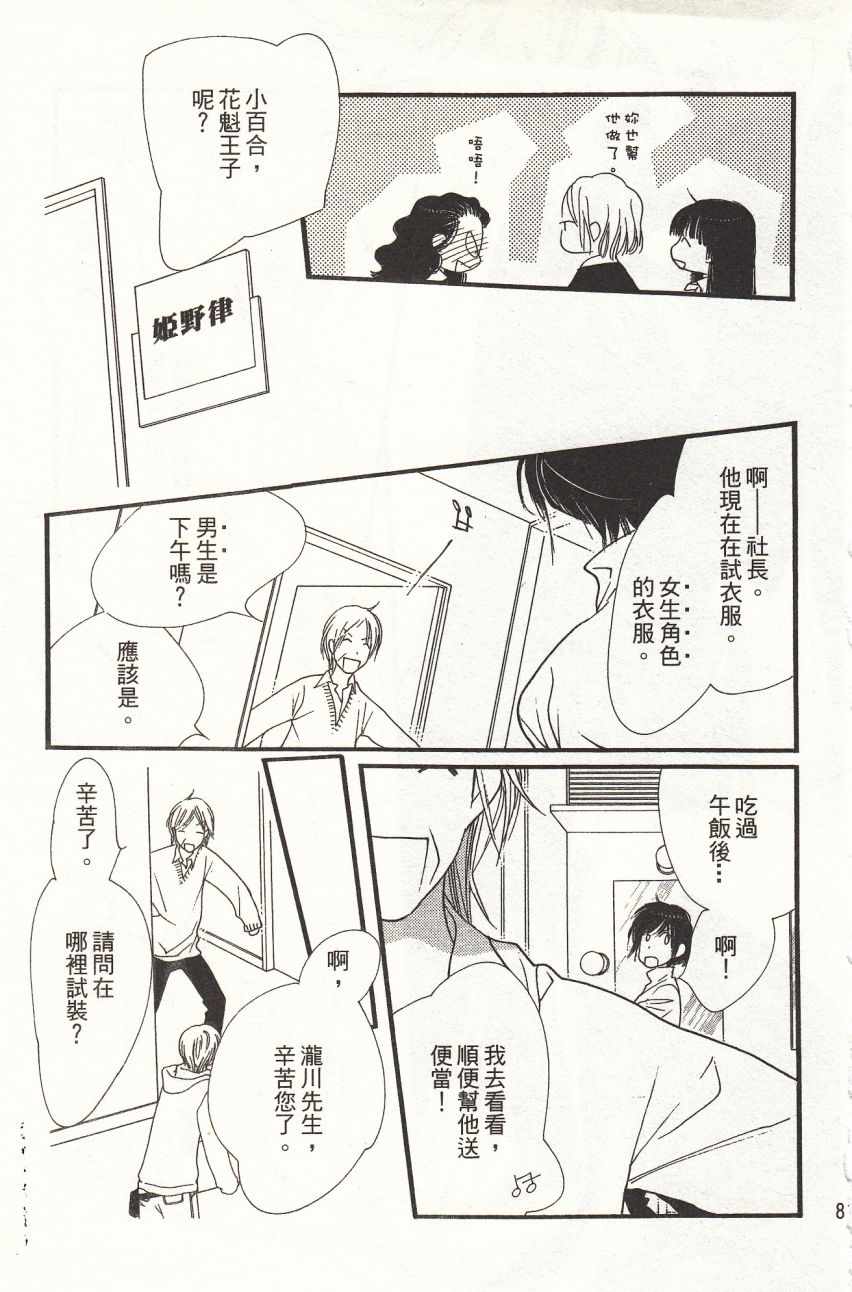 《橘子巧克力》漫画 07卷