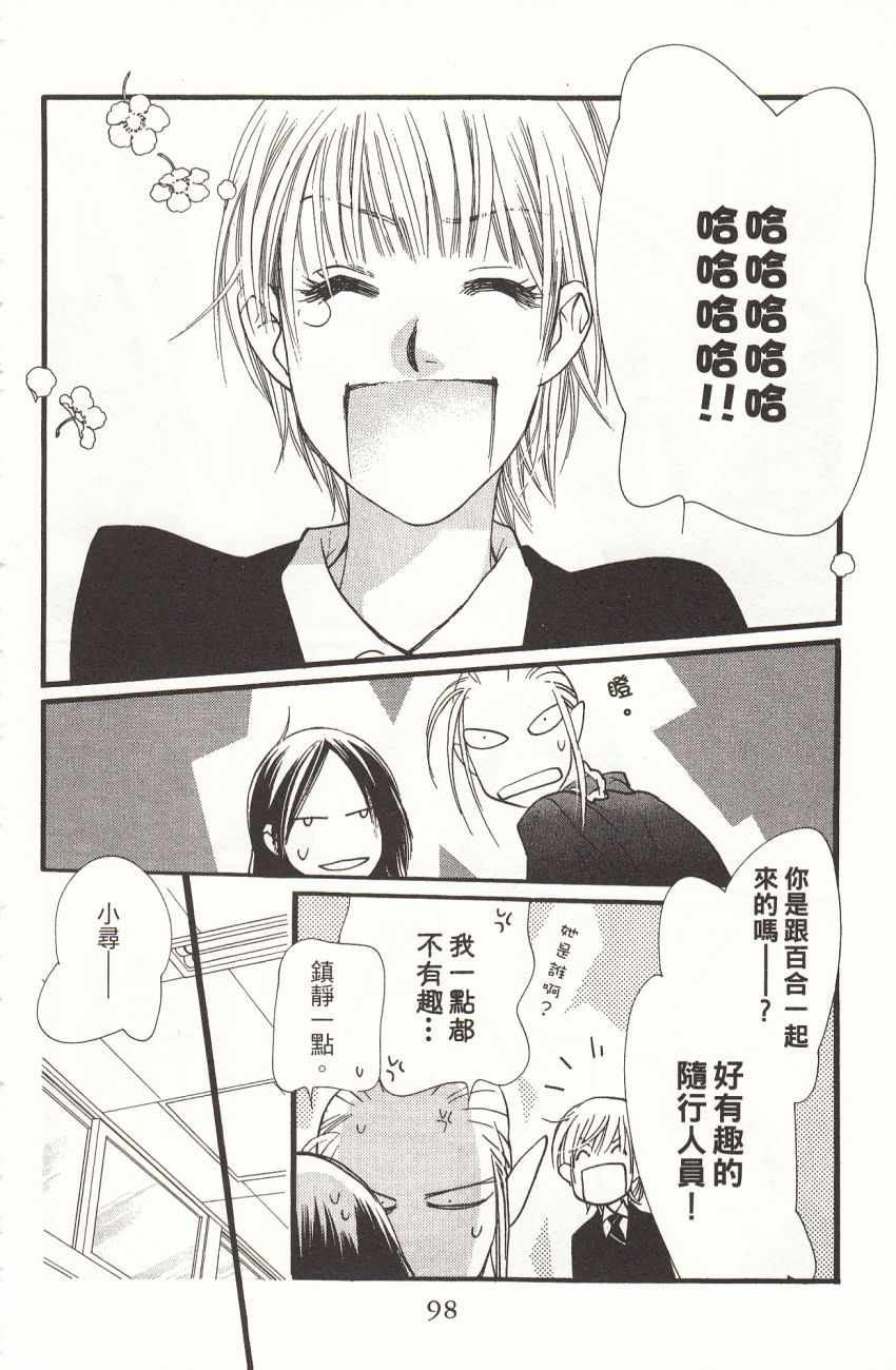 《橘子巧克力》漫画 07卷