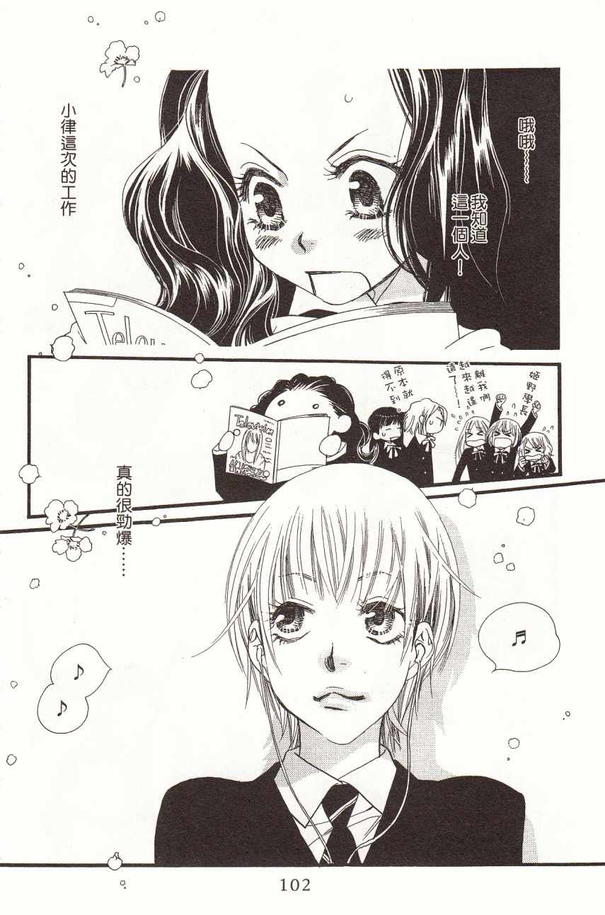 《橘子巧克力》漫画 07卷