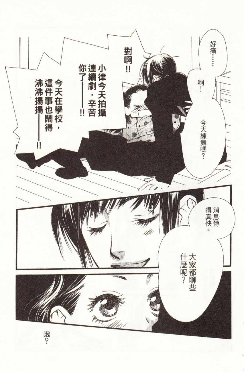 《橘子巧克力》漫画 07卷