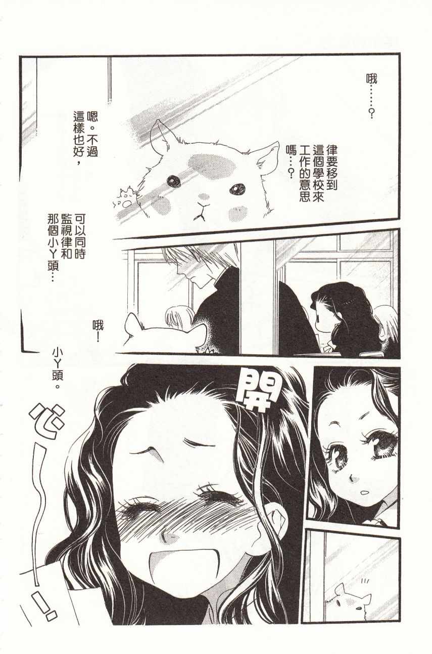 《橘子巧克力》漫画 07卷