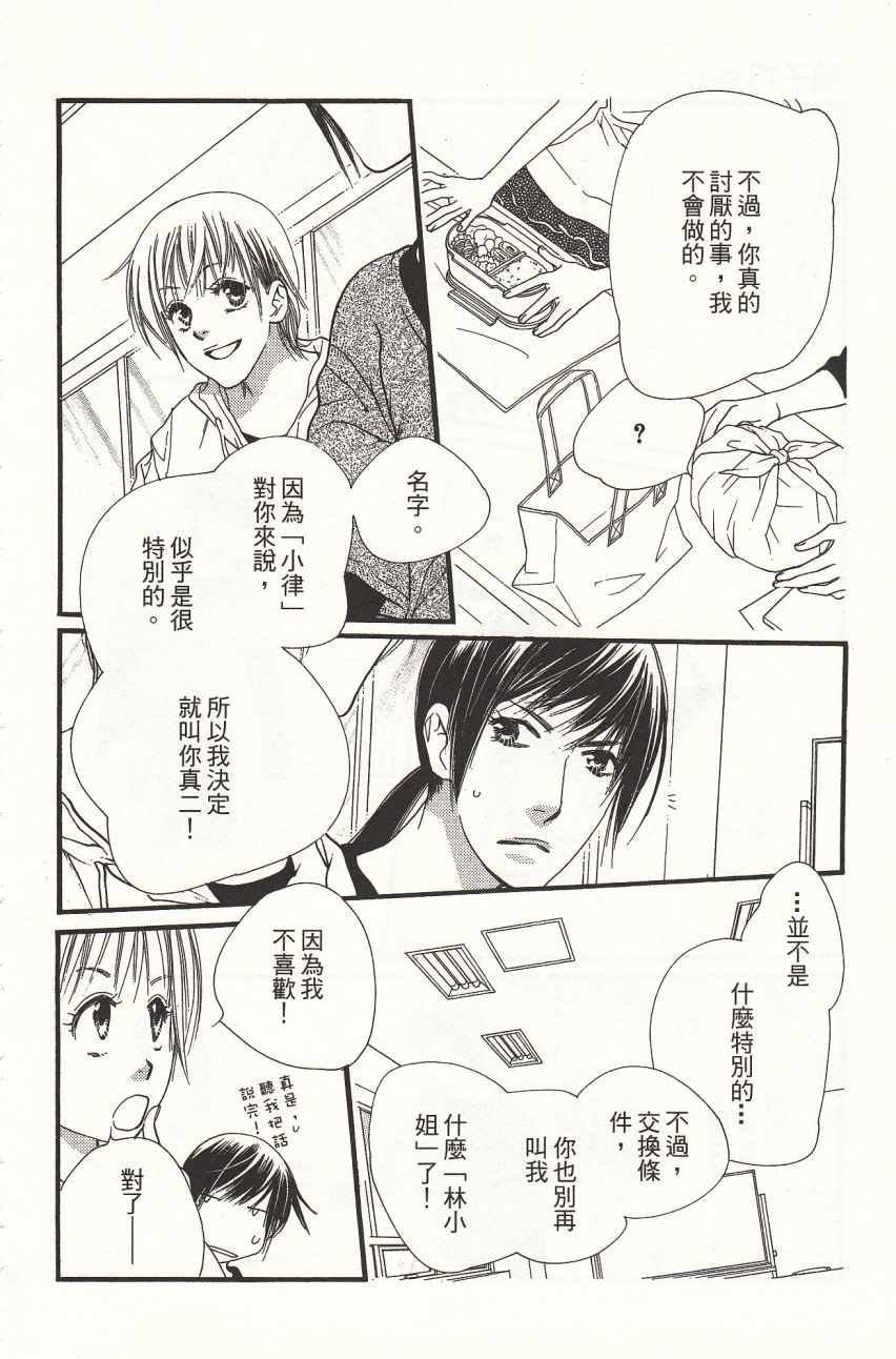 《橘子巧克力》漫画 07卷