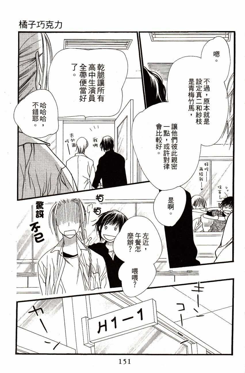 《橘子巧克力》漫画 07卷