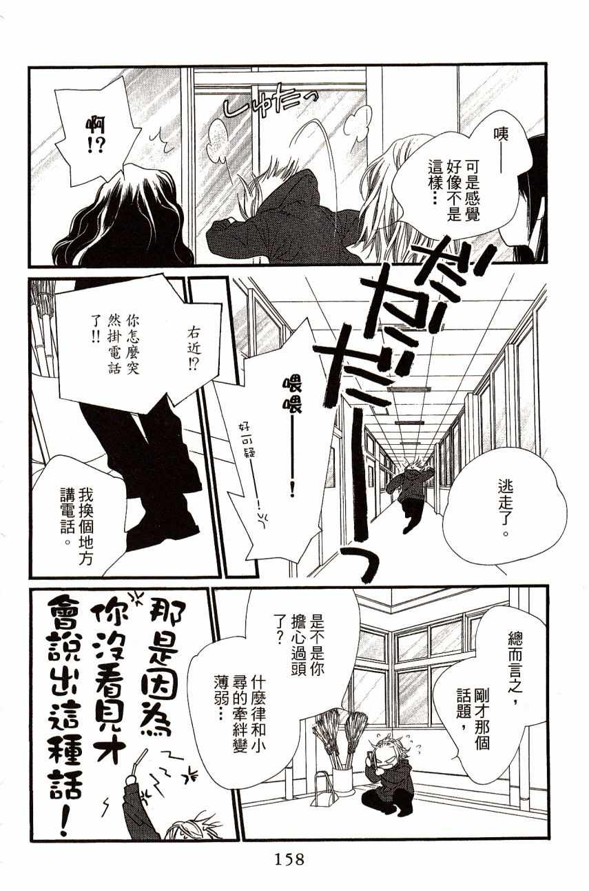 《橘子巧克力》漫画 07卷