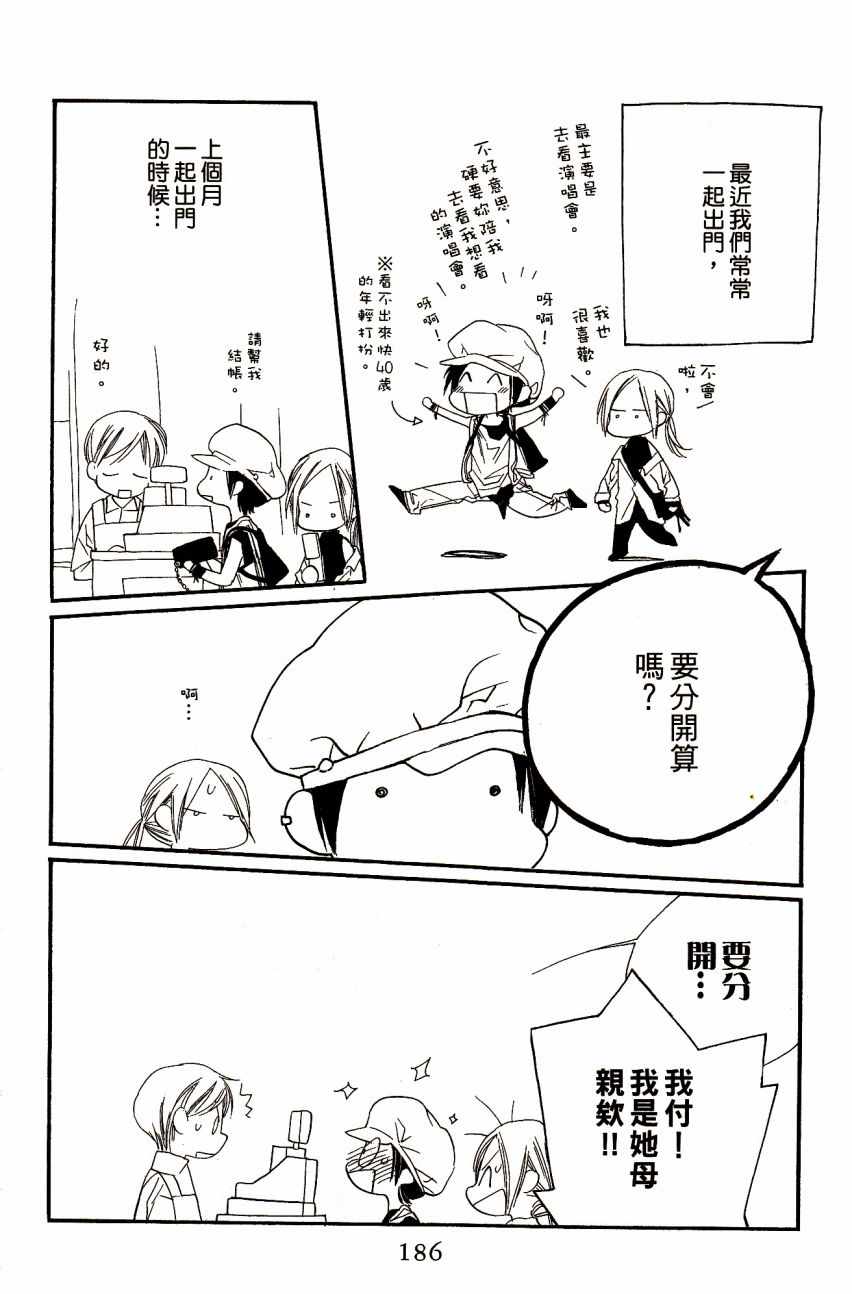 《橘子巧克力》漫画 07卷