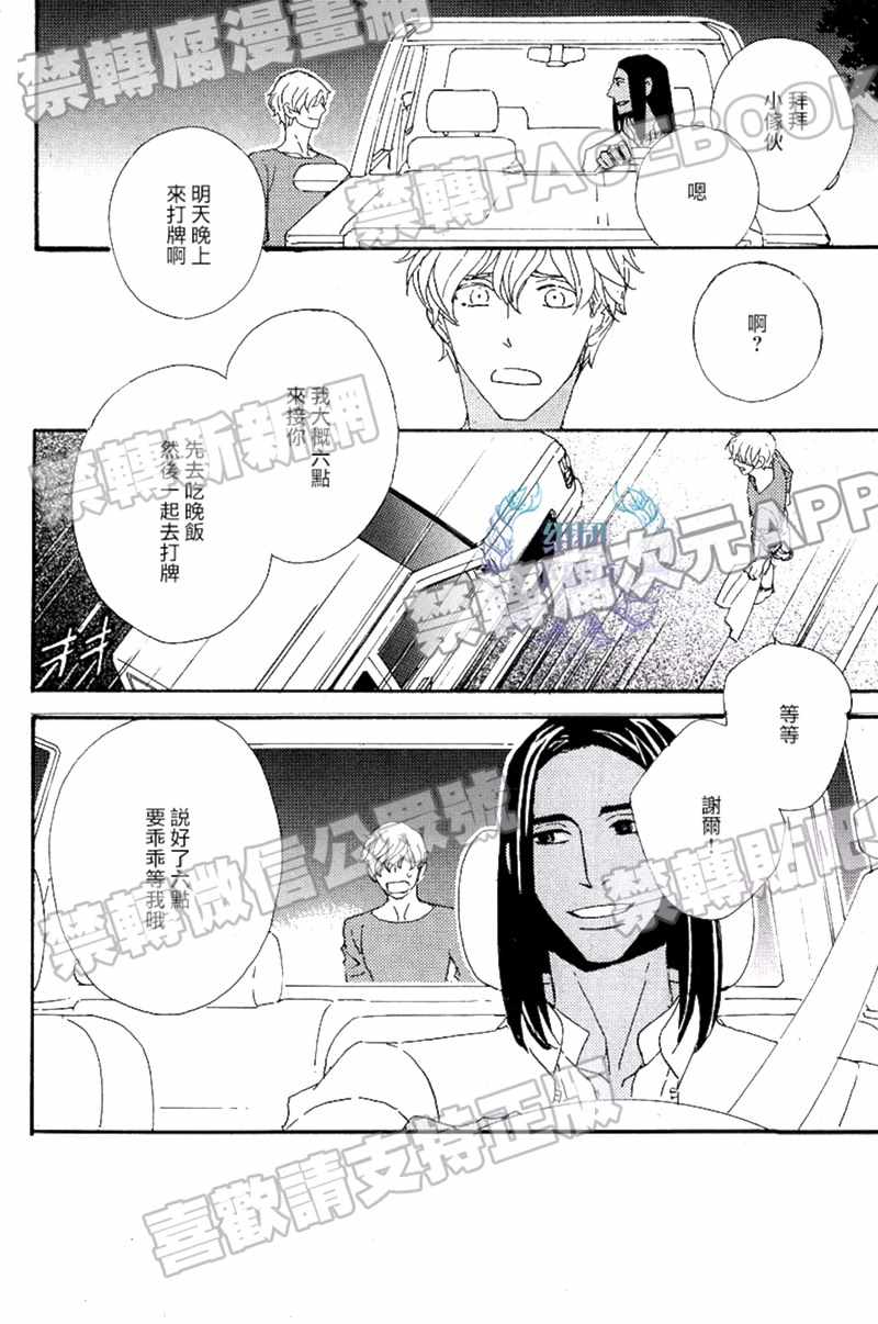 《狩狼法则》漫画 003集