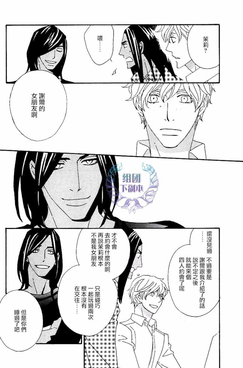 《狩狼法则》漫画 003集