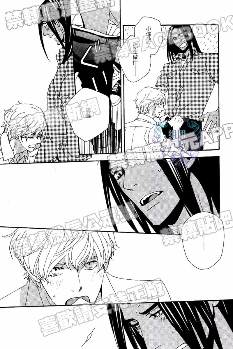 《狩狼法则》漫画 004集