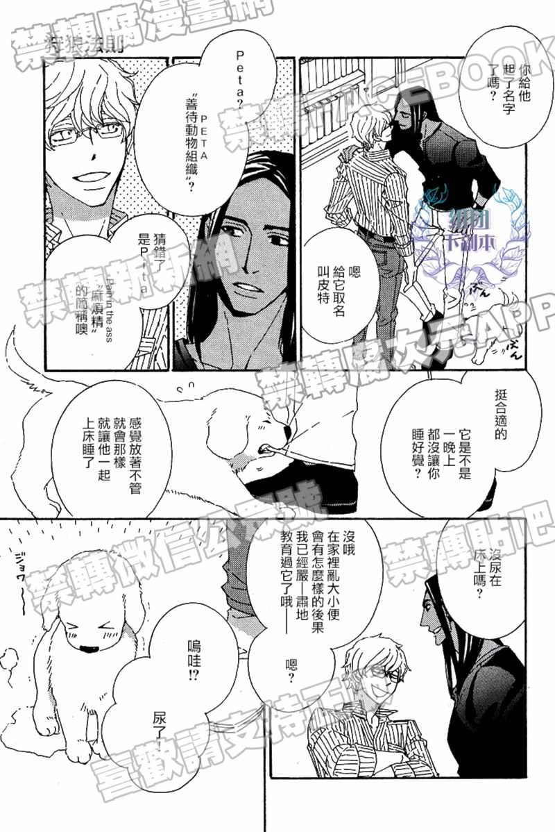 《狩狼法则》漫画 004集