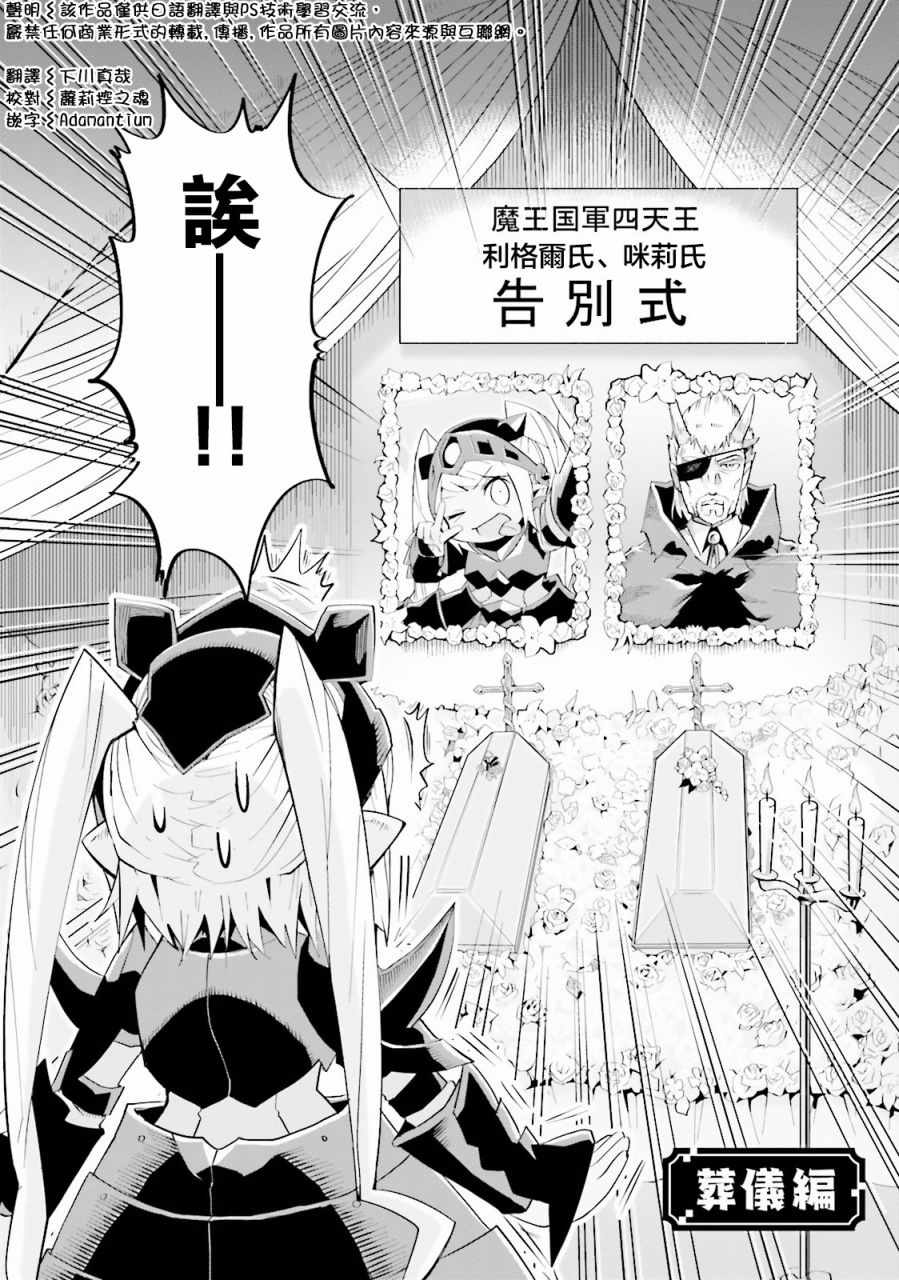 《四天王》漫画 02集